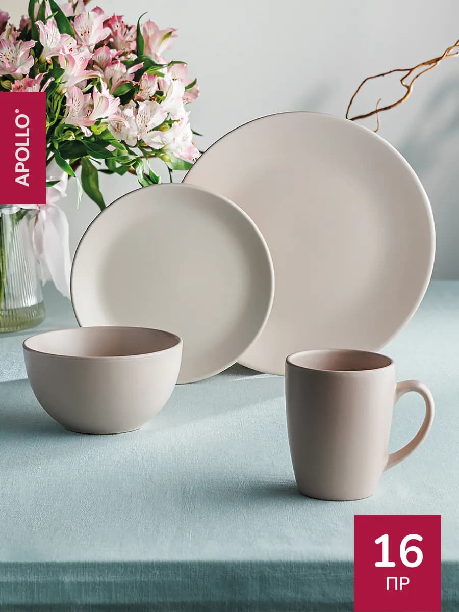 Набор столовой посуды 16 предметов