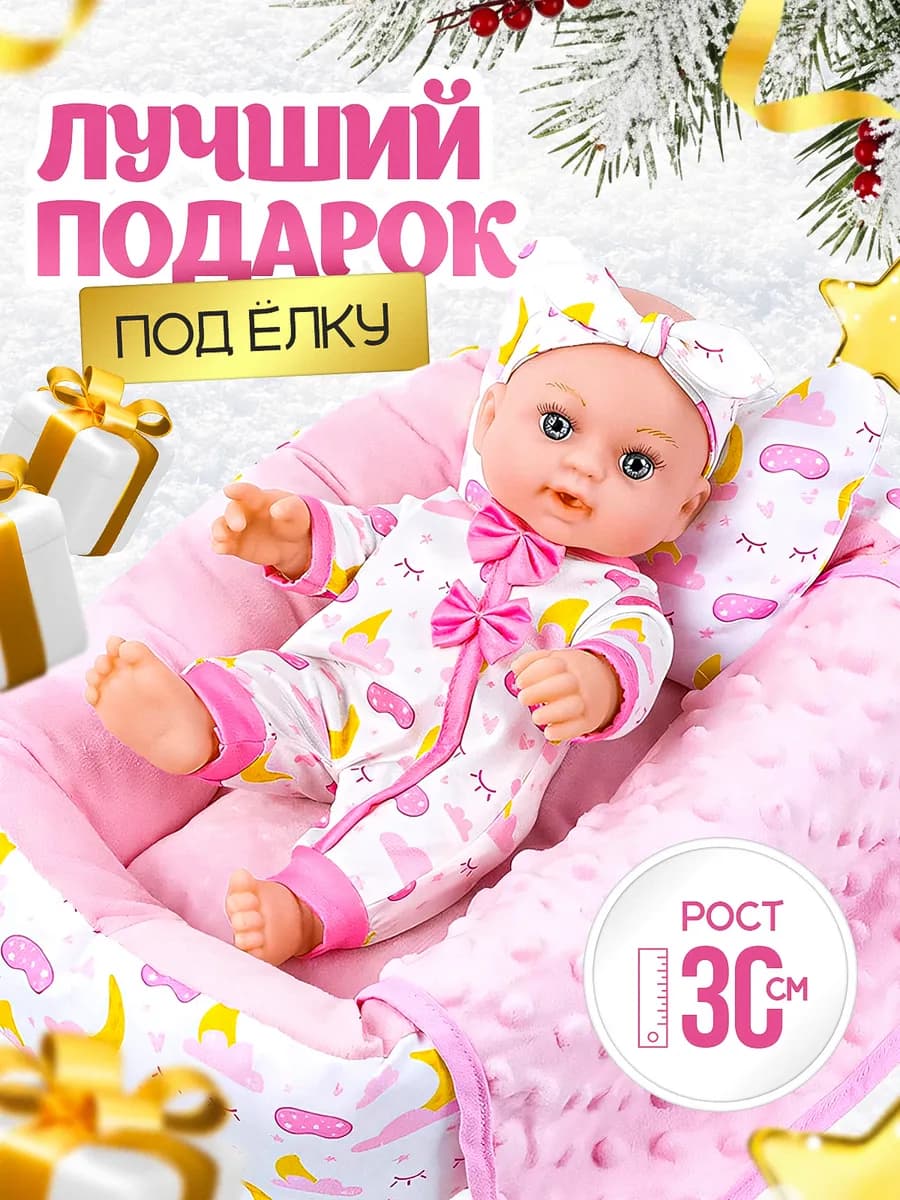 Кукла пупс с одеждой и аксессуарами