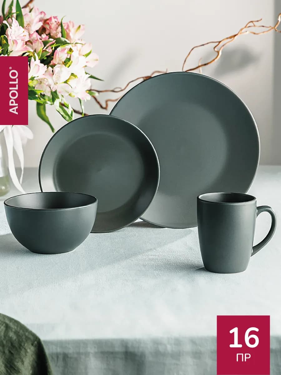 Набор столовой посуды 16 предметов