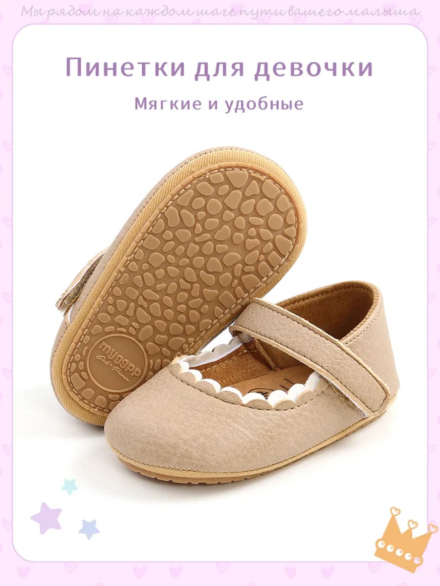 Пинетки для девочки - фото 1