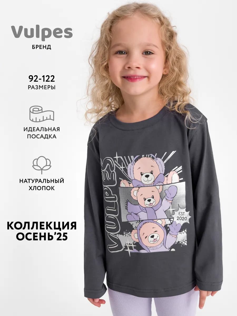 Лонгслив оверсайз