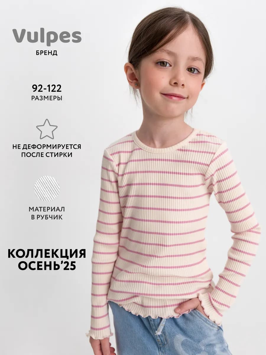 Лонгслив в рубчик - фото 1