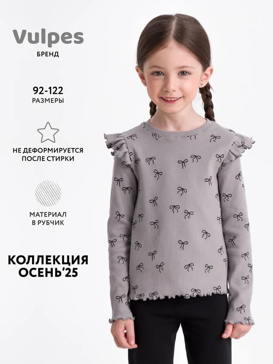 Лонгслив в рубчик