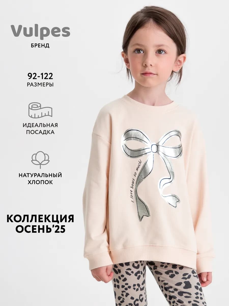 Свитшот оверсайз