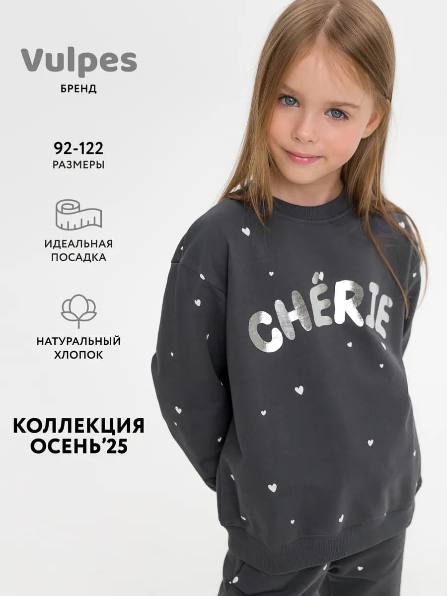 Свитшот оверсайз