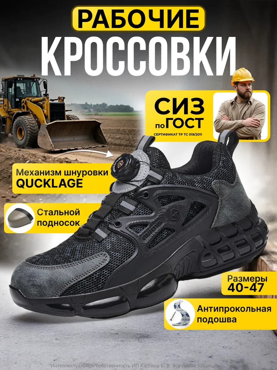 Рабочие ботинки с быстрой шнуровкой, металлическим подноском