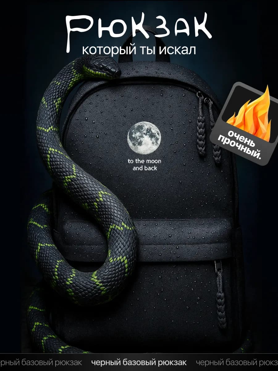 Рюкзак спортивный городской для школы - фото 1