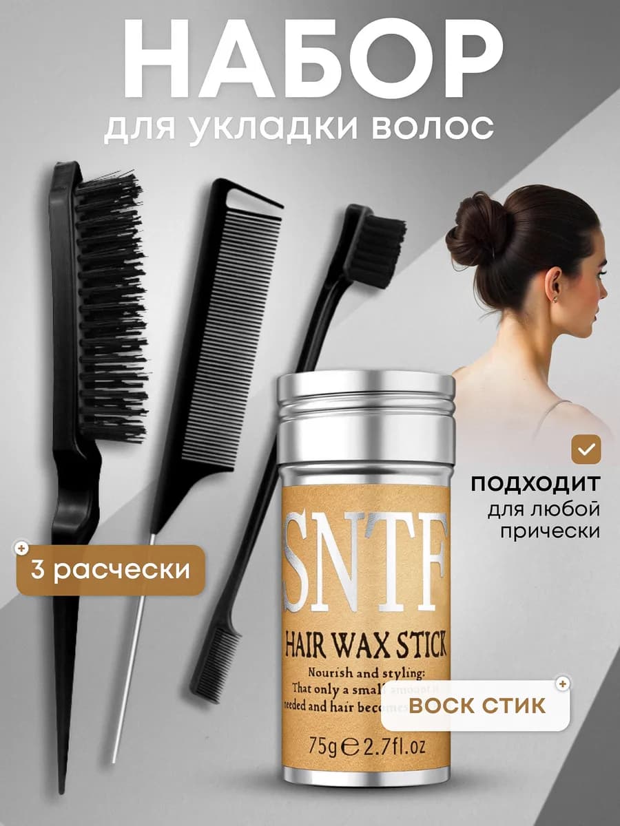 Воск для волос