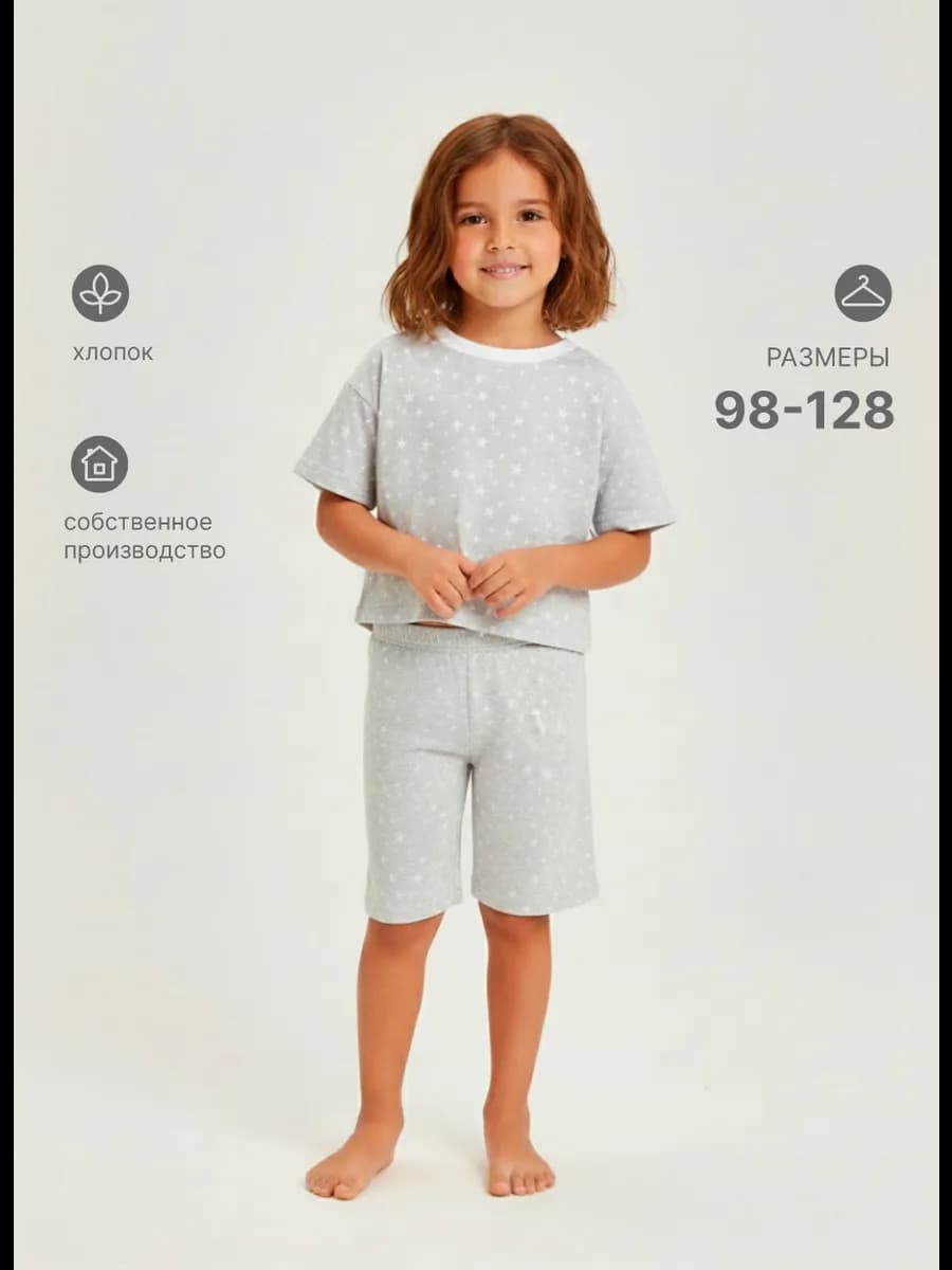 Пижама детская с футболкой и шортами