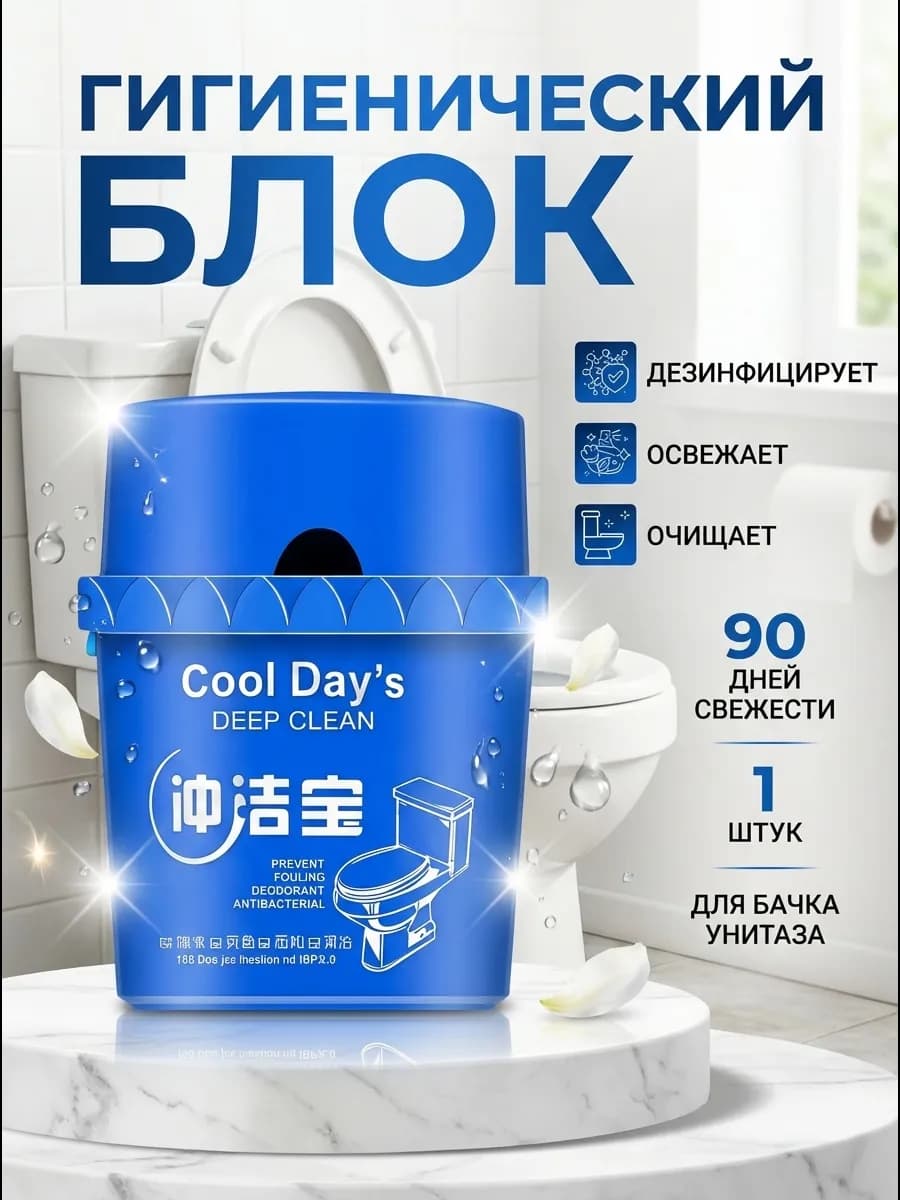 Туалетный блок-гель для унитаза