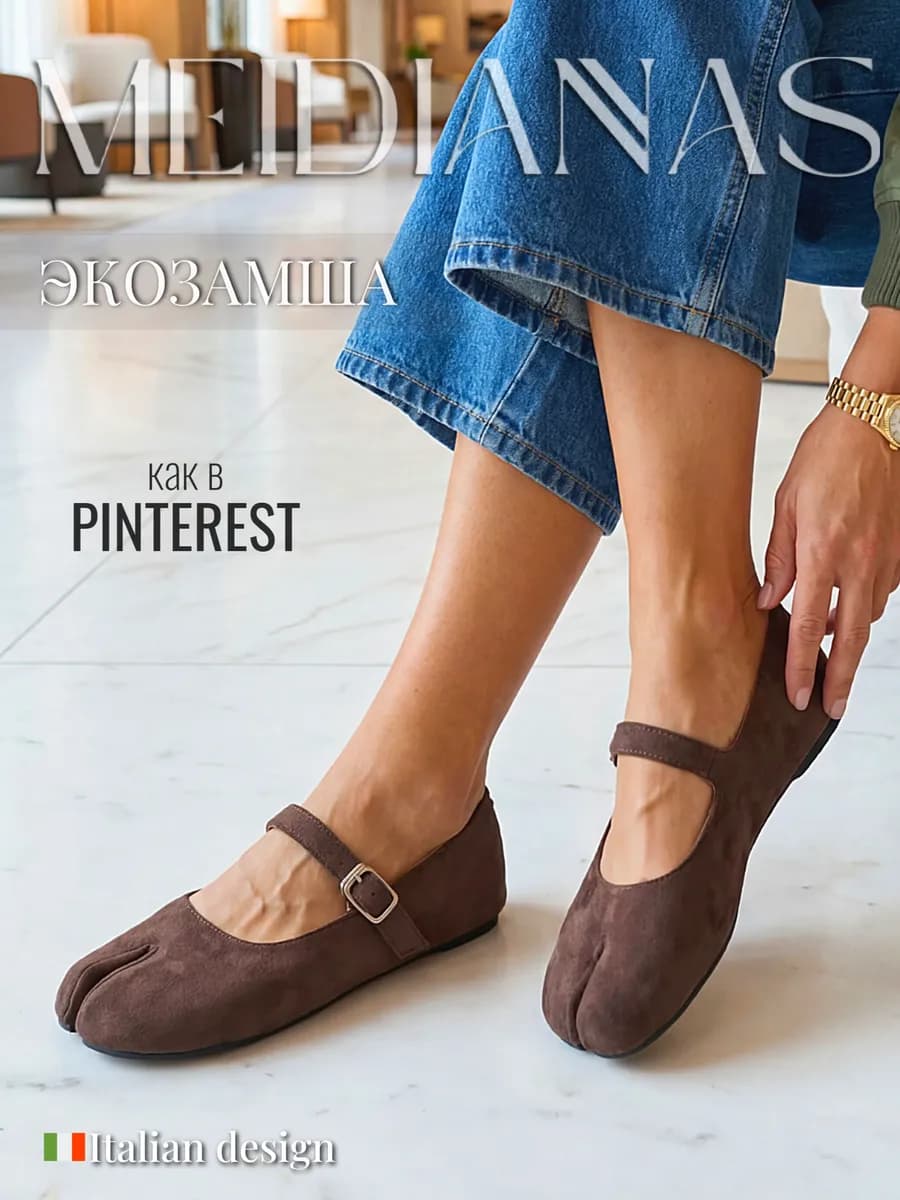 Туфли таби коричневые балетки с ремешком