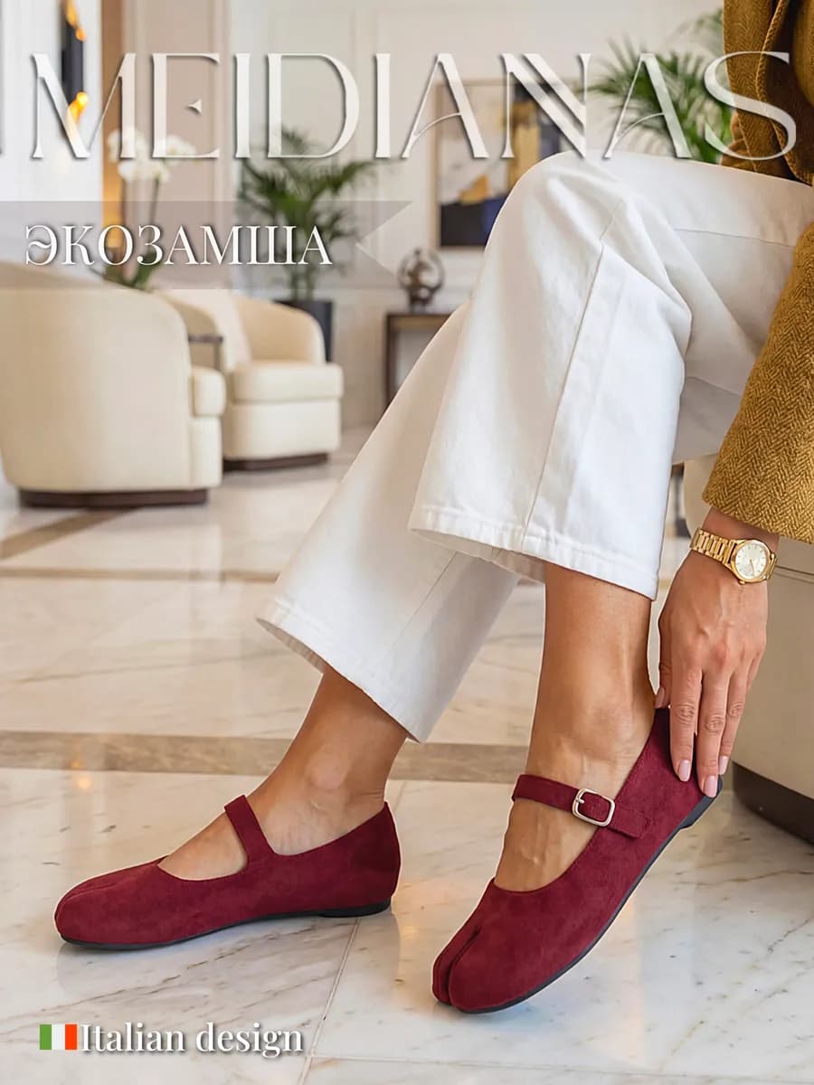 Балетки красные таби с ремешком