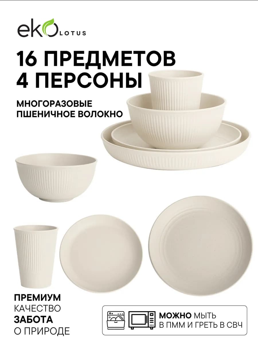 Тарелки пластиковые многоразовые, Набор посуды
