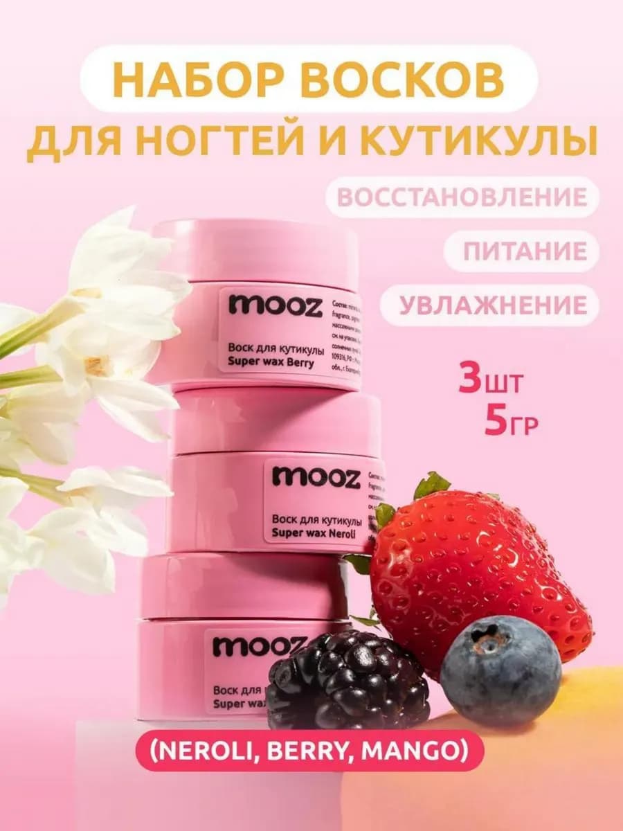 Воск для ногтей и кутикулы укрепляющий, набор 3 шт. по 5 г