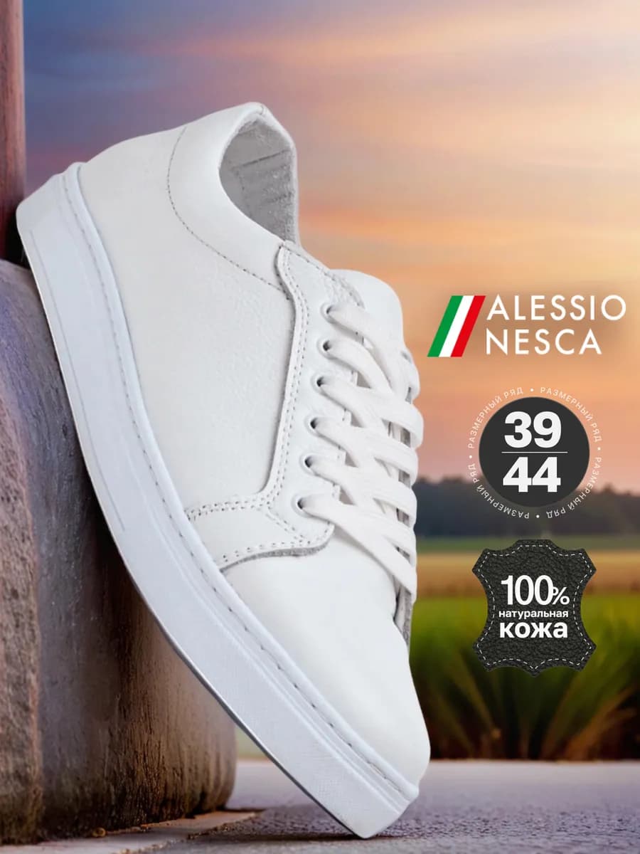 Кеды кожаные легкие текстильные