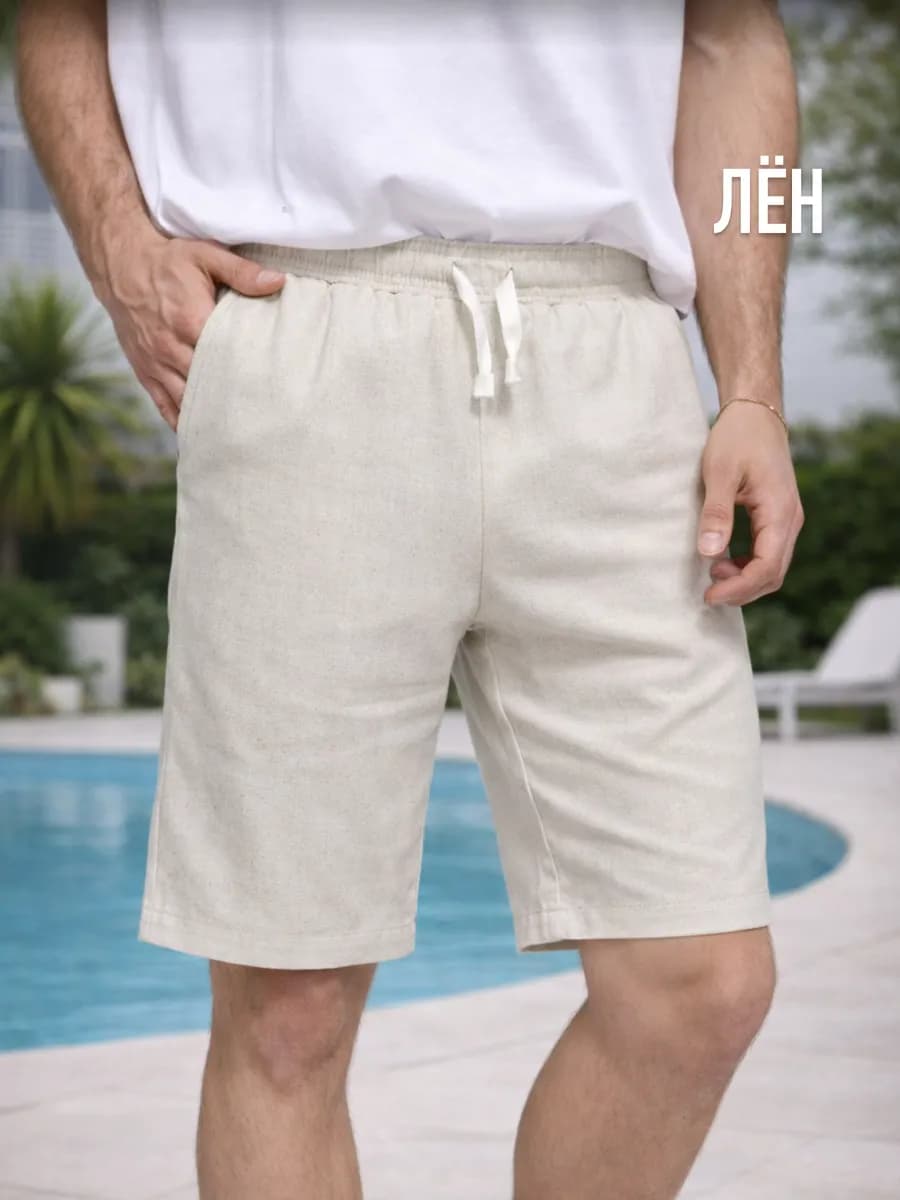 Шорты льняные
