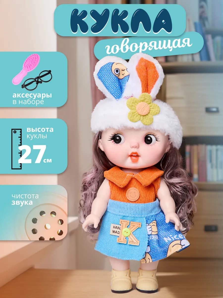 Кукла подарок девочке Принцесса