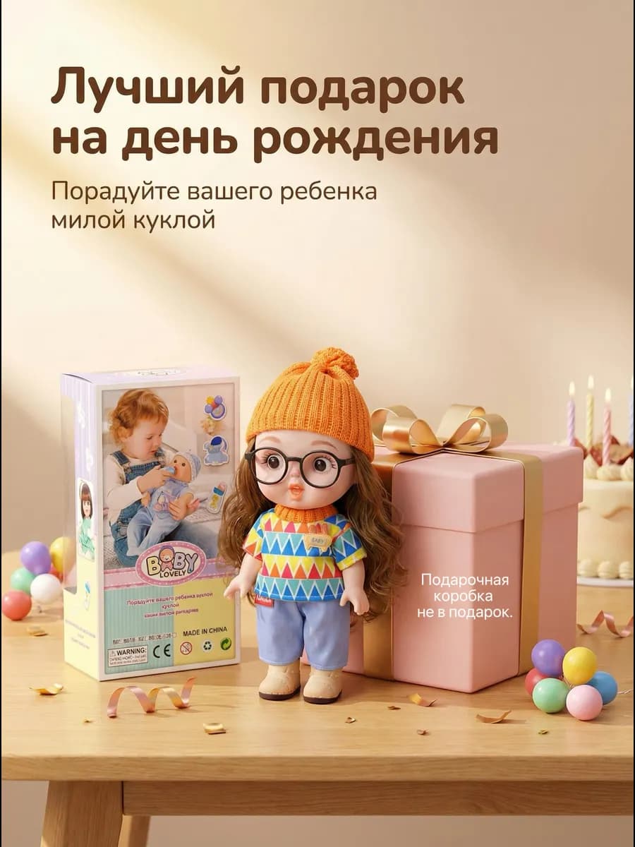 Кукла подарок девочке Принцесса