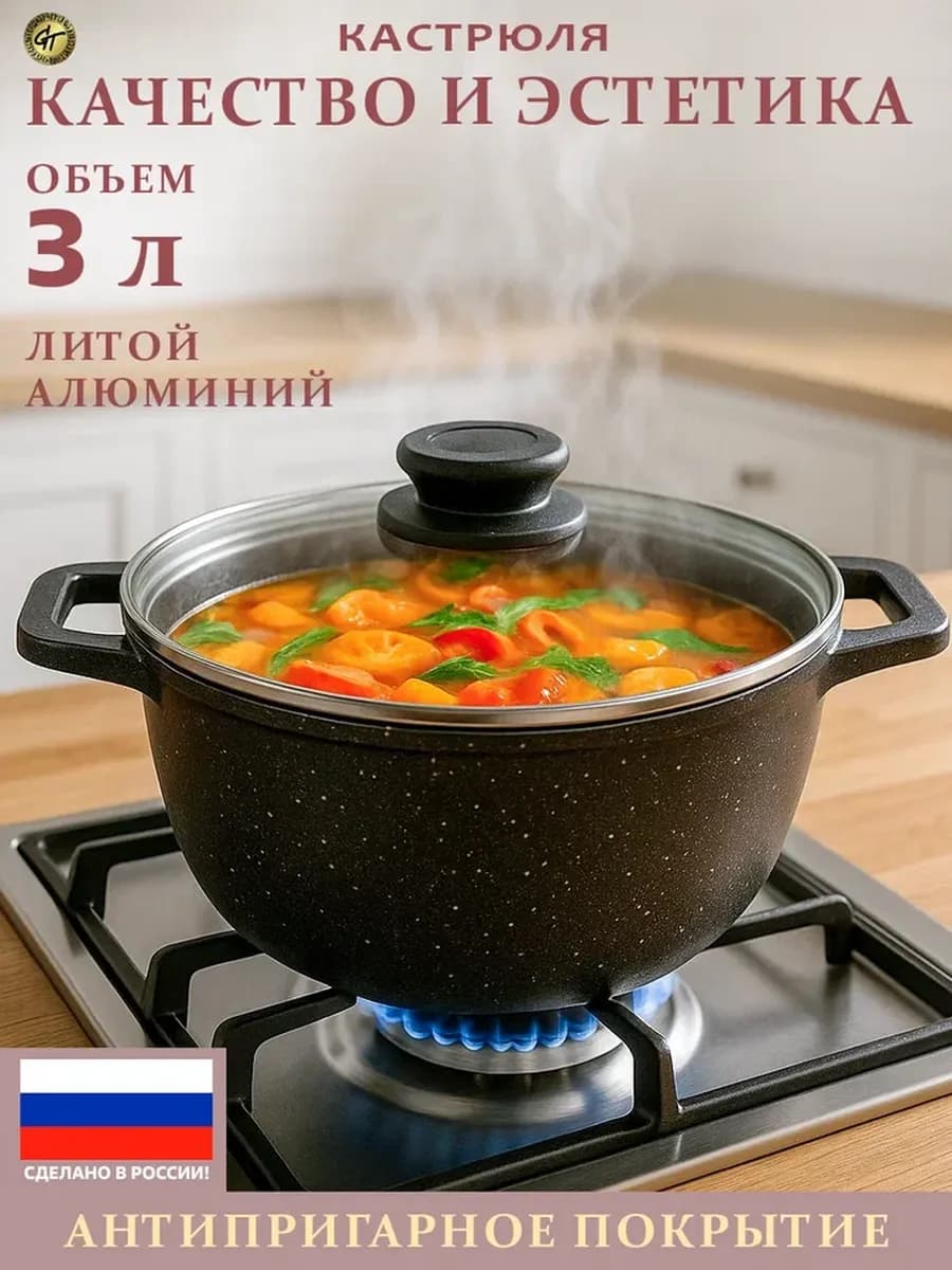 Кастрюля 3 литра с крышкой