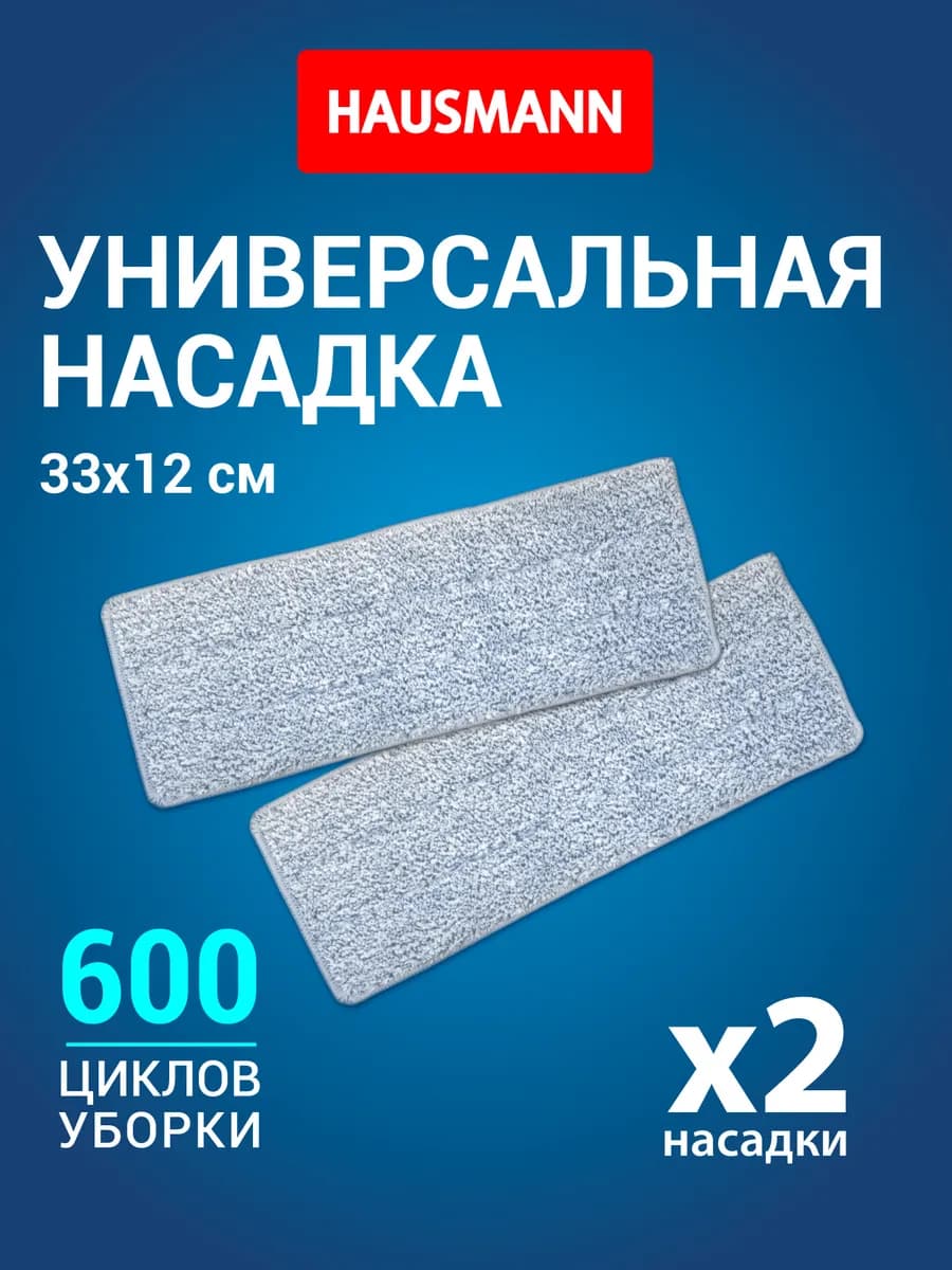 Насадка для швабры Elbrus HM-JN-106 2 шт из микрофибры