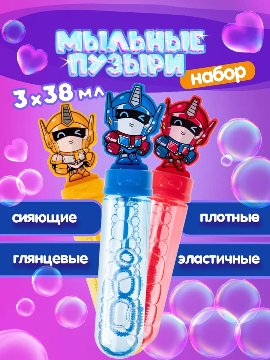 Мыльные пузыри набор маленькие детские