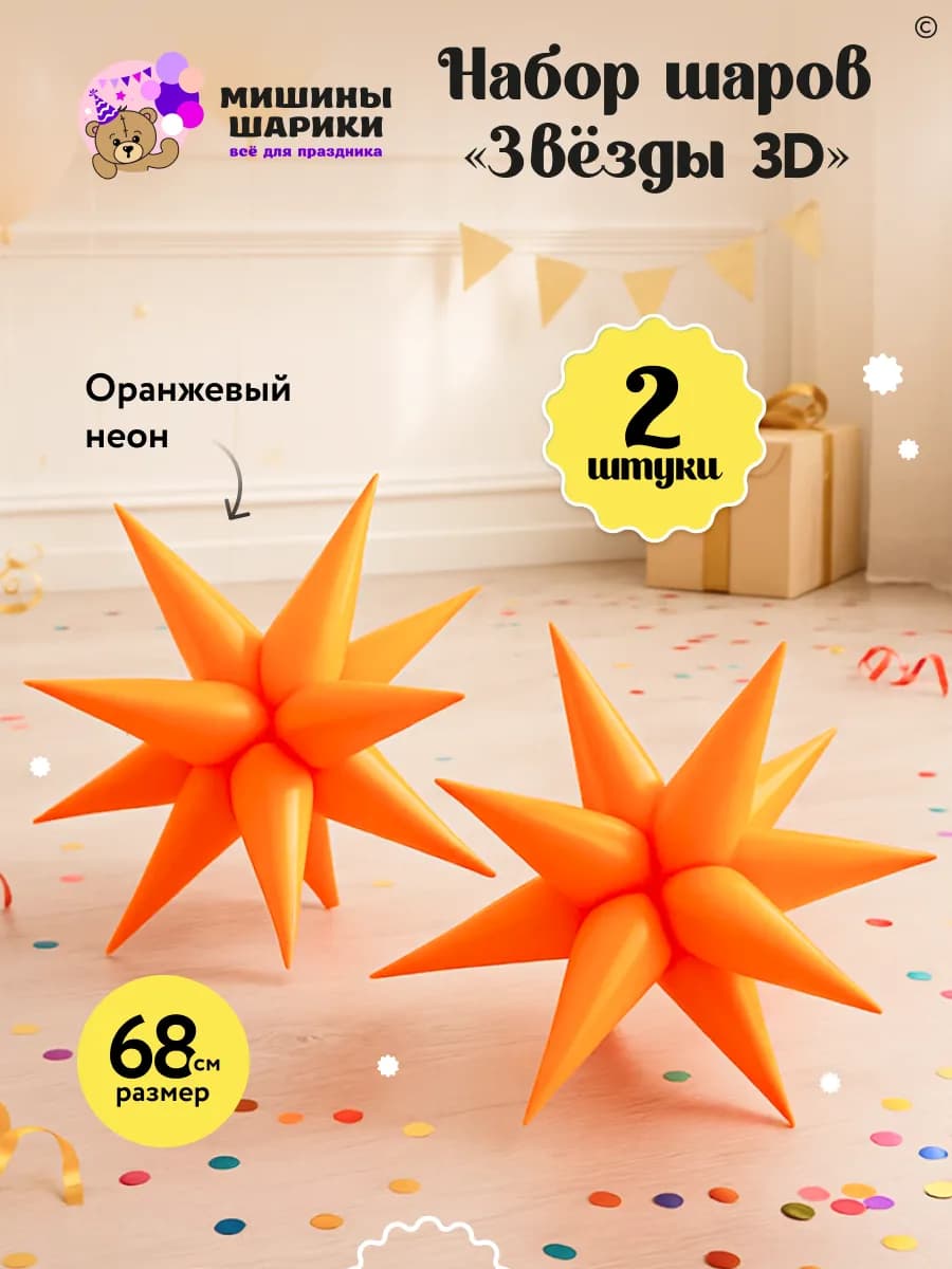 Шарики воздушные неоновые для фотозоны