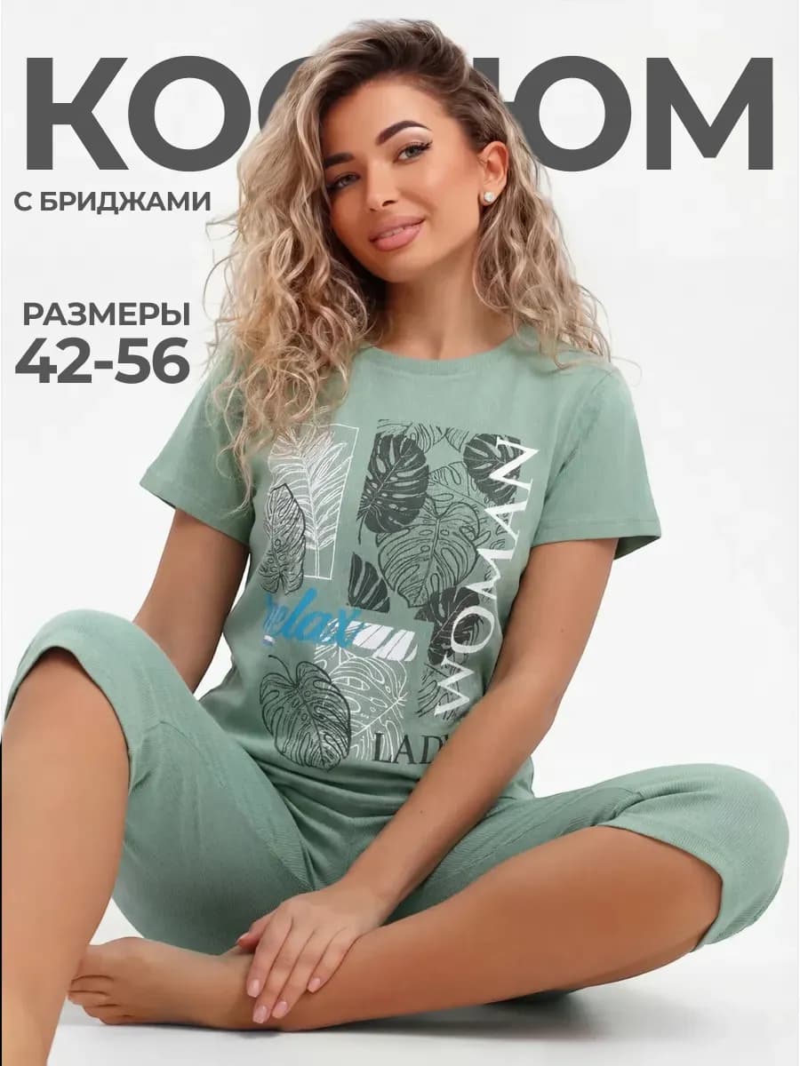 Костюм домашний с бриджами больших размеров