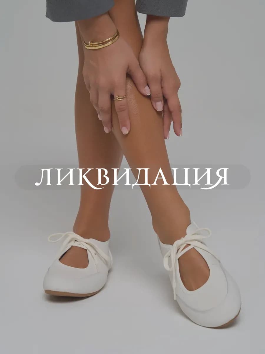 Балетки летние с завязками из натуральной кожи