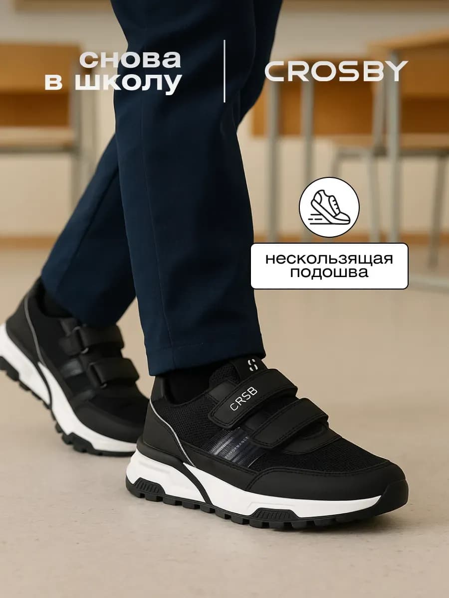 Школьные кроссовки спортивные на липучке
