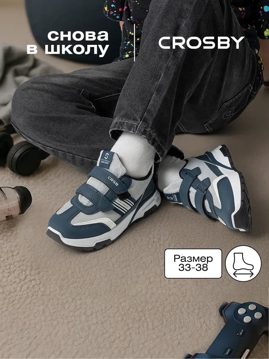 Школьные кроссовки спортивные на липучке