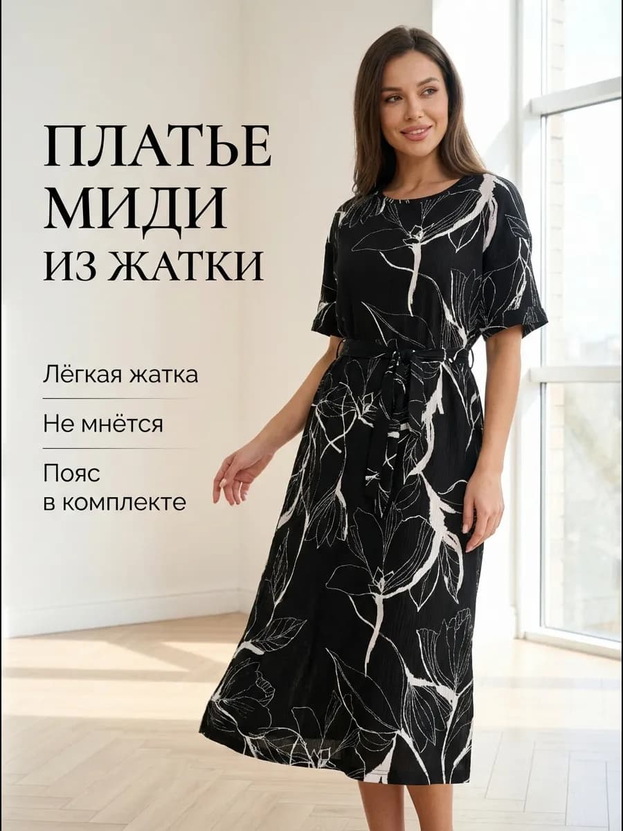 Платье летнее длинное в рубчик с поясом