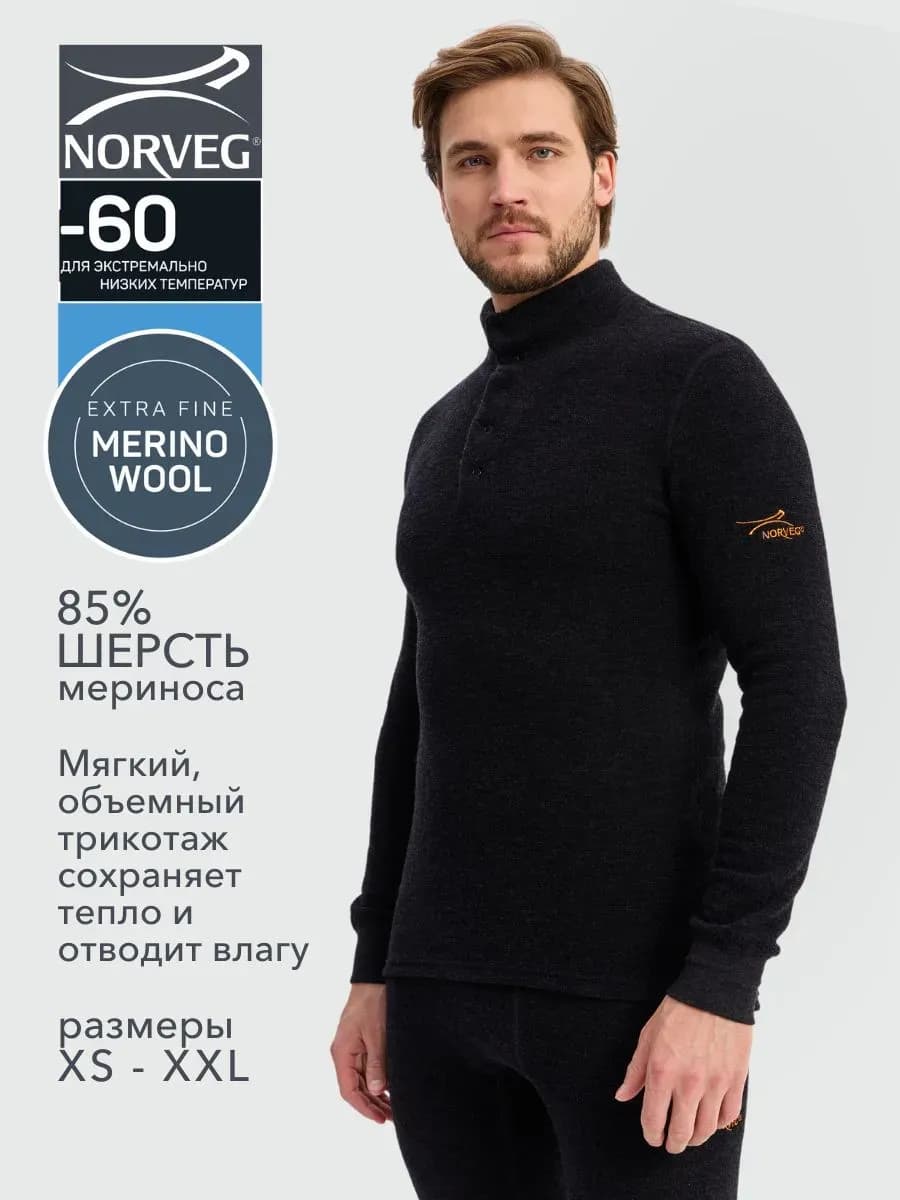 Термобелье верх -60C для экстремально низких температур - фото 1