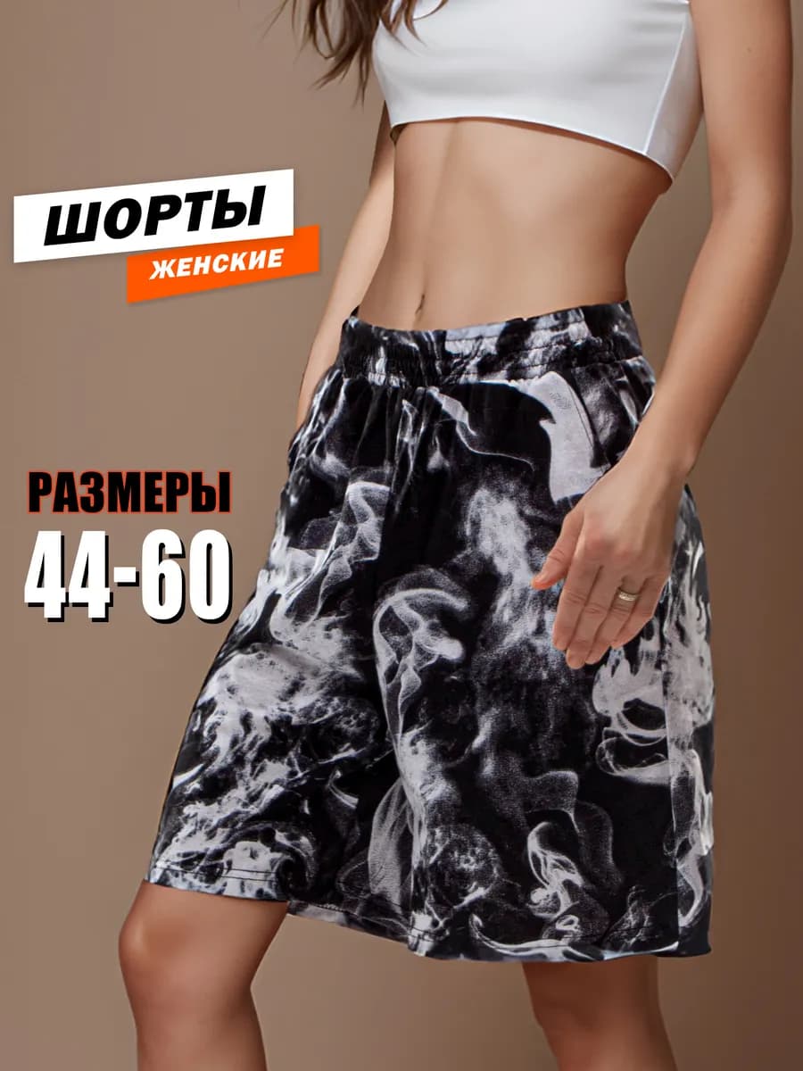 Шорты домашние длинные хлопок