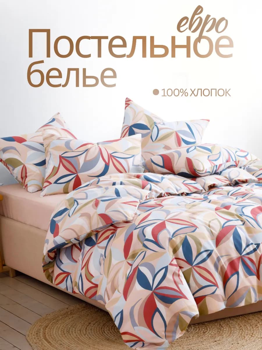 Постельное белье евро 70х70 бязь - фото 1