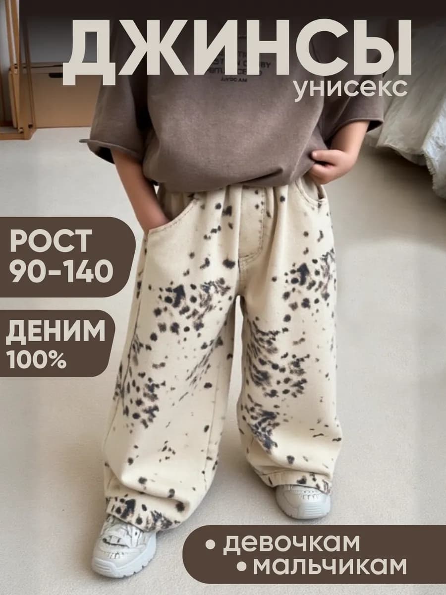 Джинсы багги на резинке прямые широкие