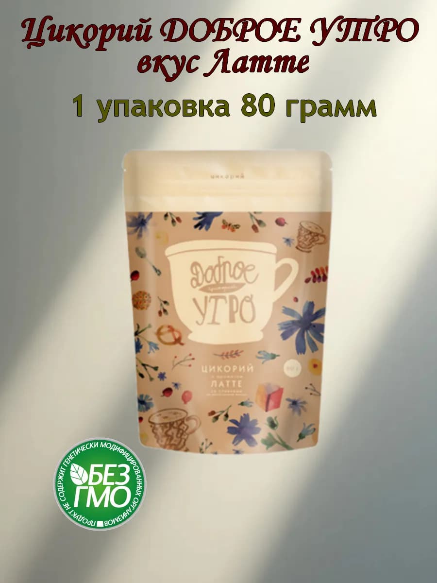 Цикорий натуральный растворимый Латте 80г