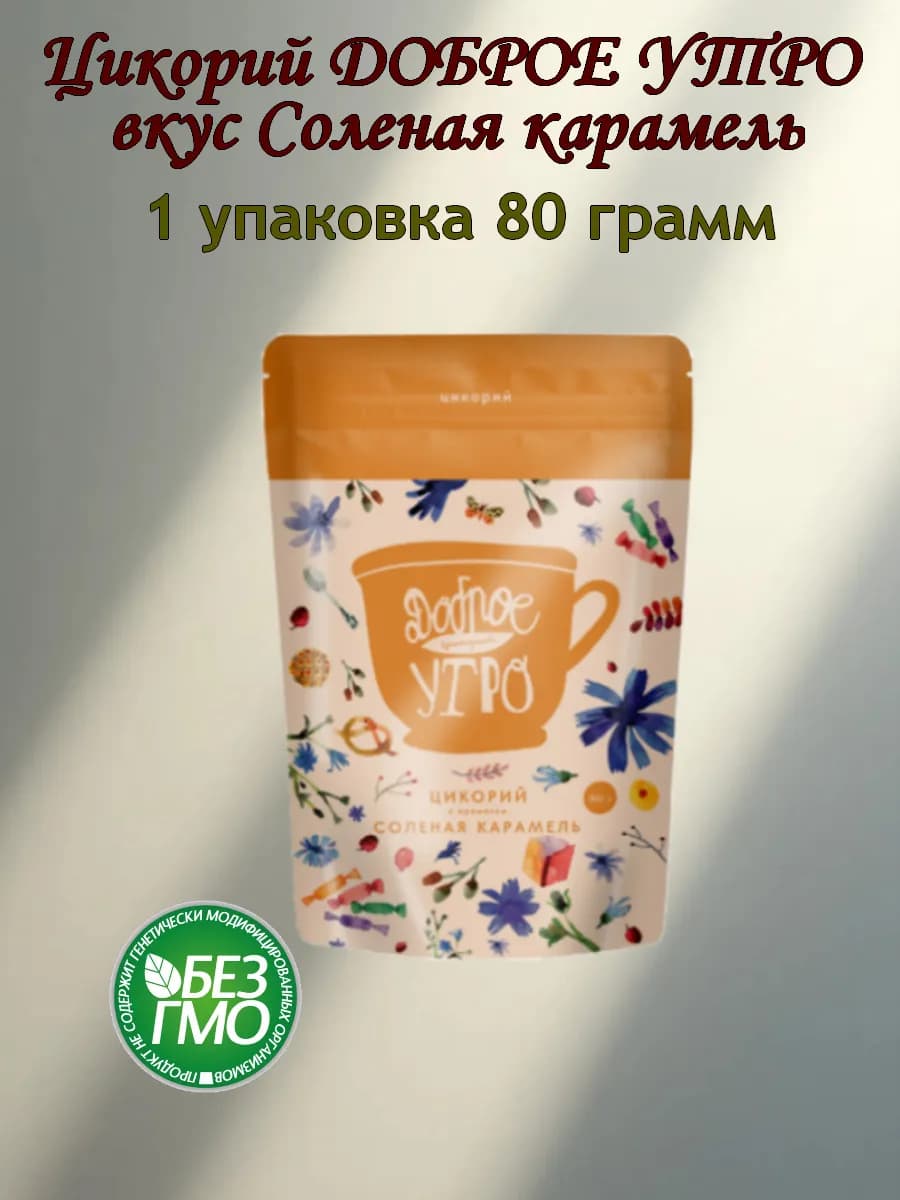 Цикорий натуральный растворимый "Соленая карамель" 80г