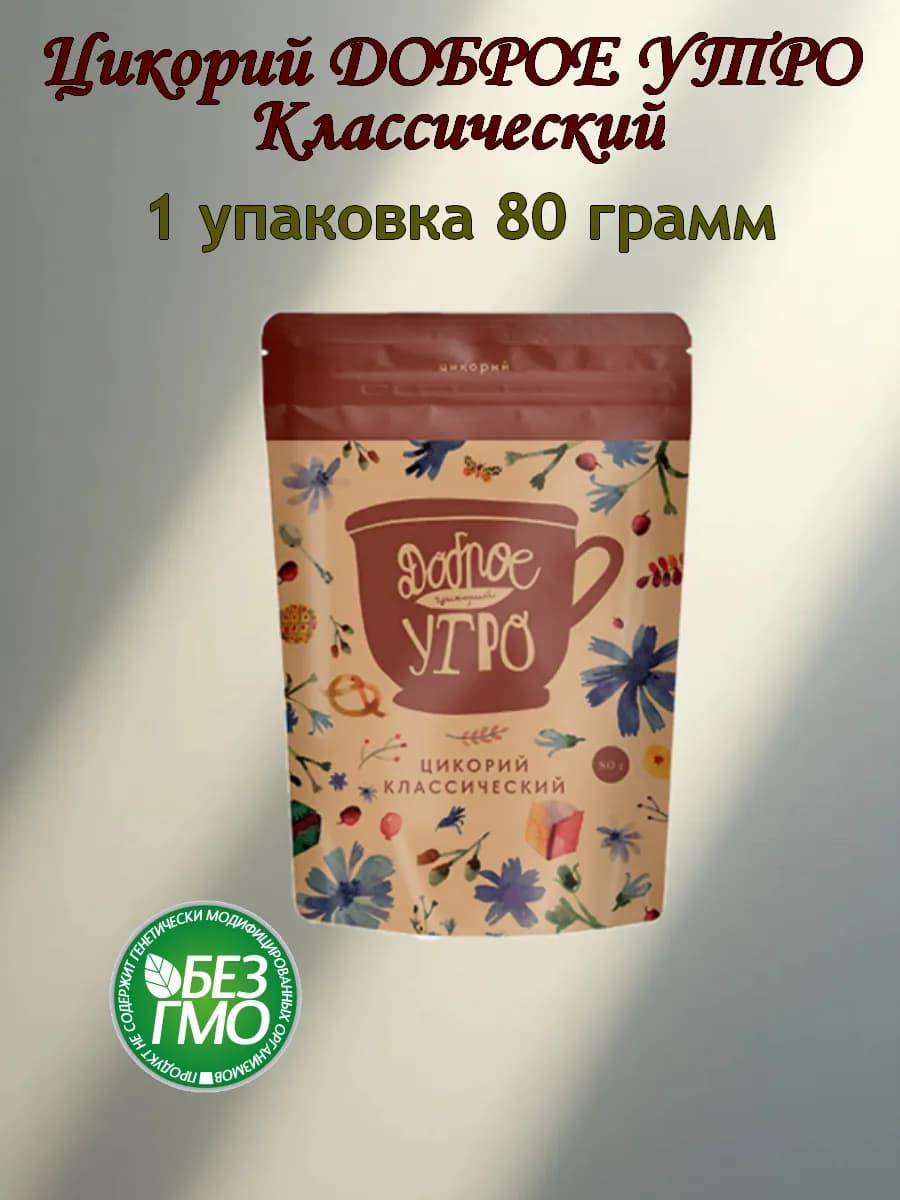 Цикорий натуральный растворимый 80г