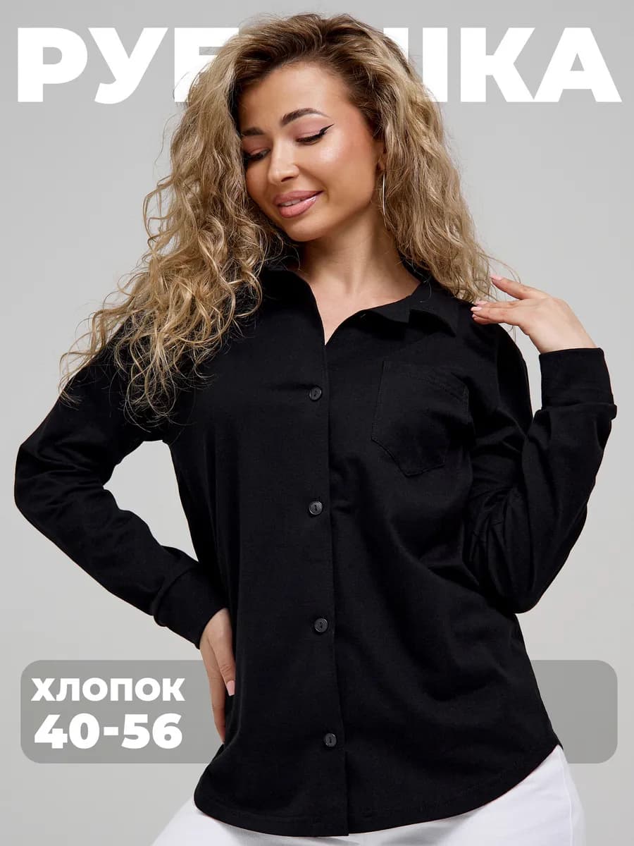 Хлопковая рубашка на осень - фото 1