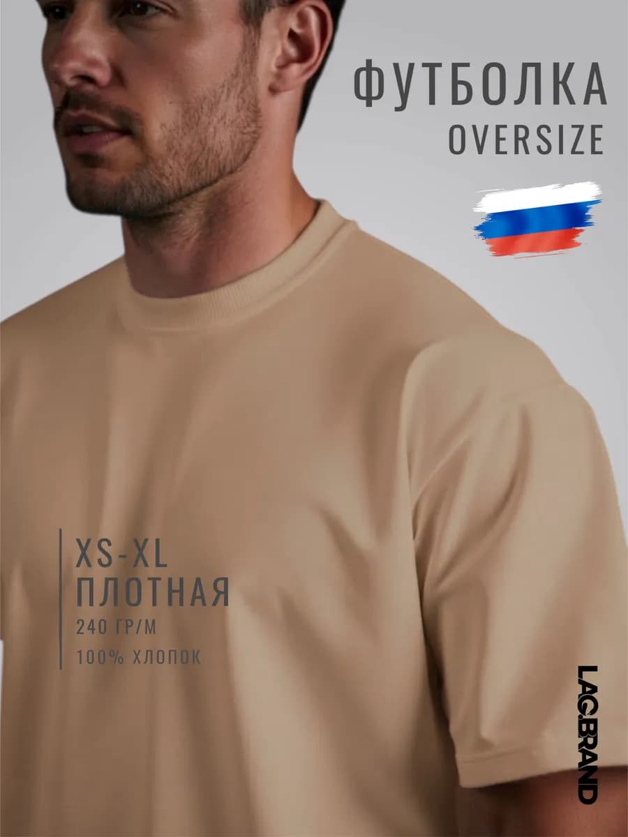 Футболка оверсайз однотонная плотная базовая хлопок