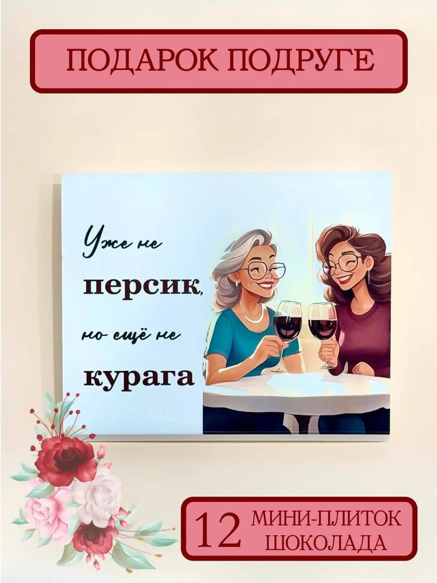 Мини шоколадки