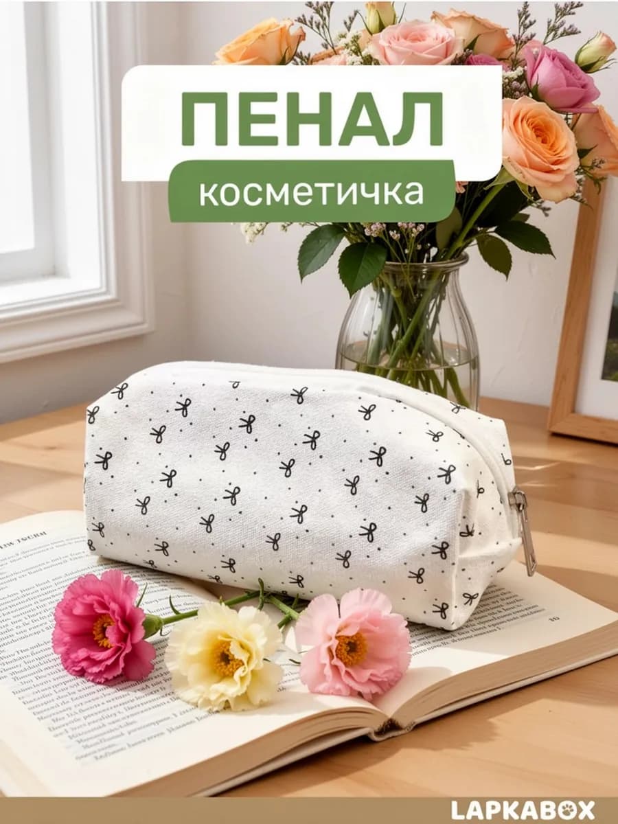 Пенал школьный бантики