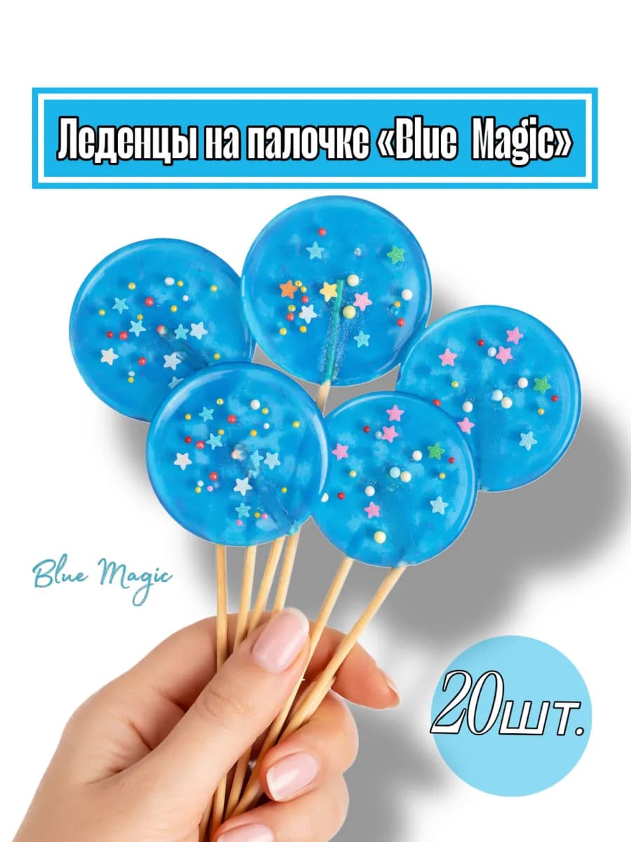 леденцы на палочке