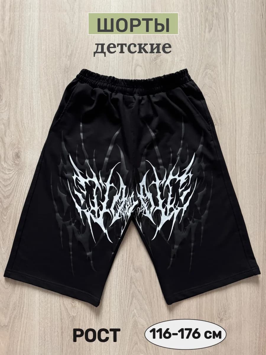 Шорты спортивные с карманами хлопок