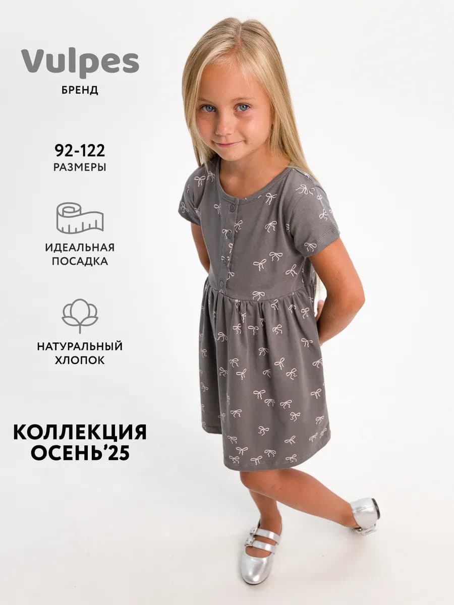 Платье детское в садик