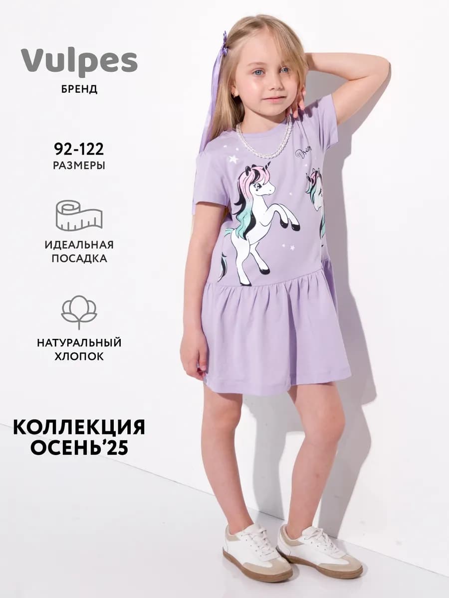 Платье детское в садик - фото 1