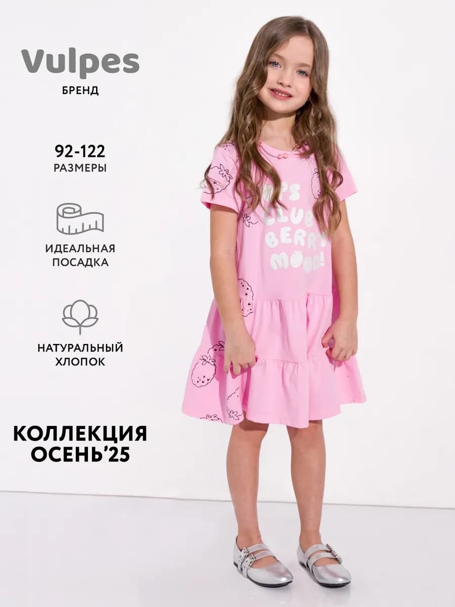 Платье детское в садик