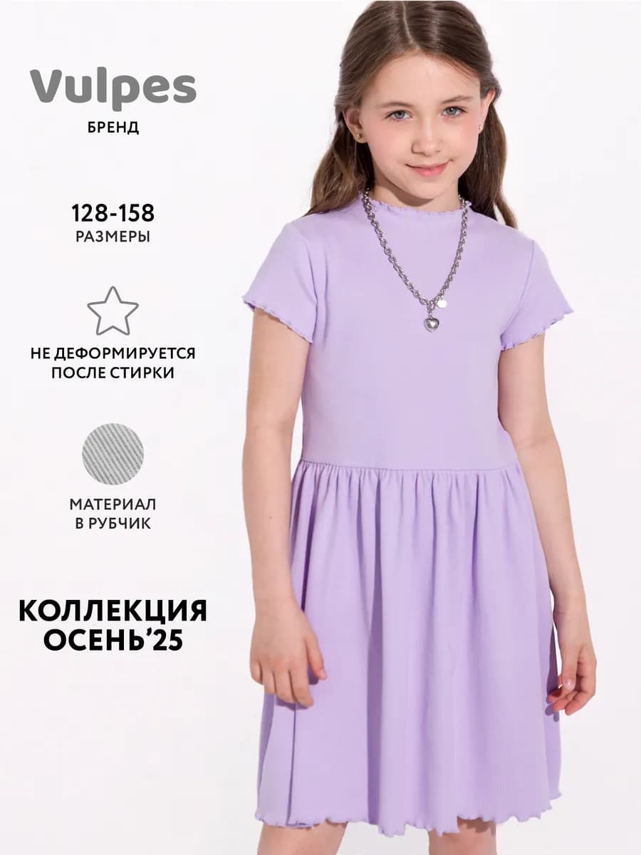Платье в рубчик