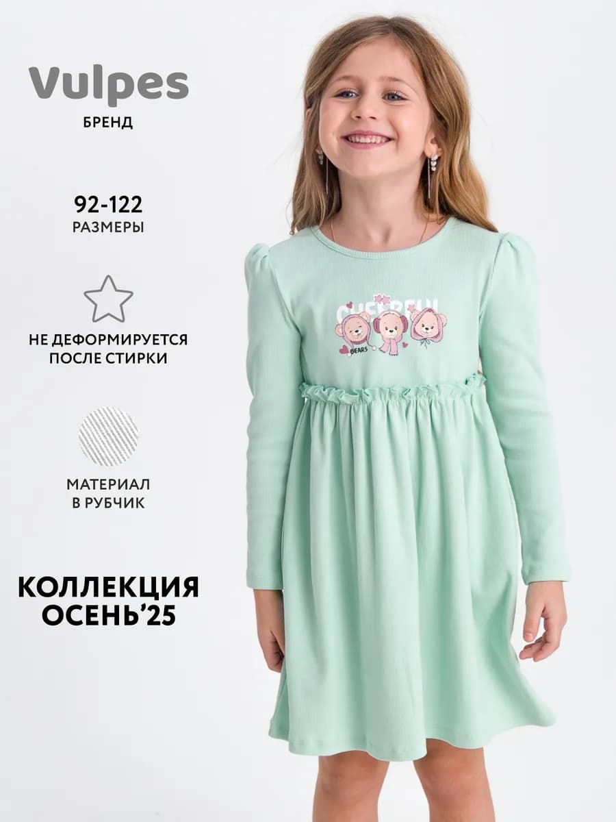 Платье в рубчик с длинным рукавом