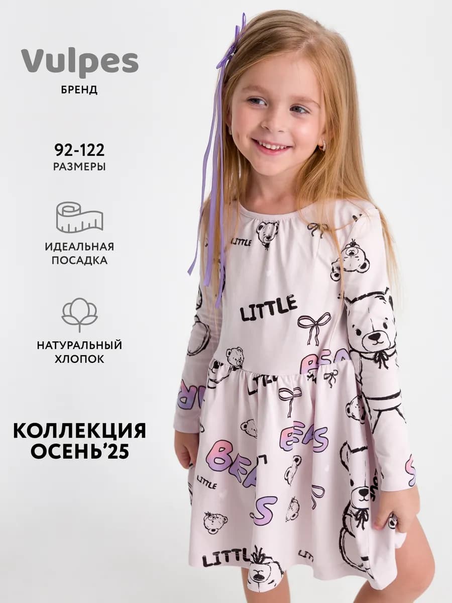 Платье повседневное с длинным рукавом